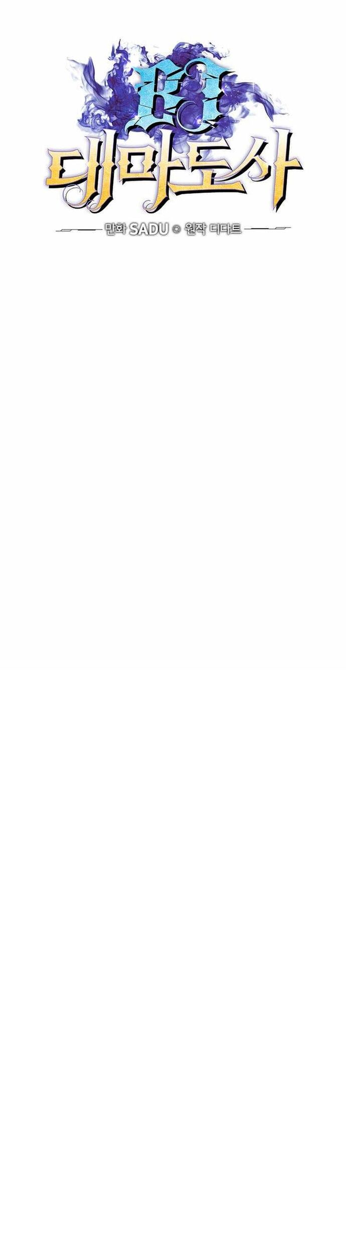 Streamer Pháp Sư Chapter 142 - 5