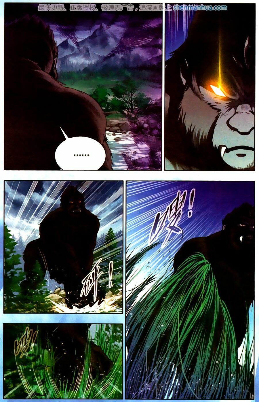 Đấu La Đại Lục 5 Chapter 195.5 - 6