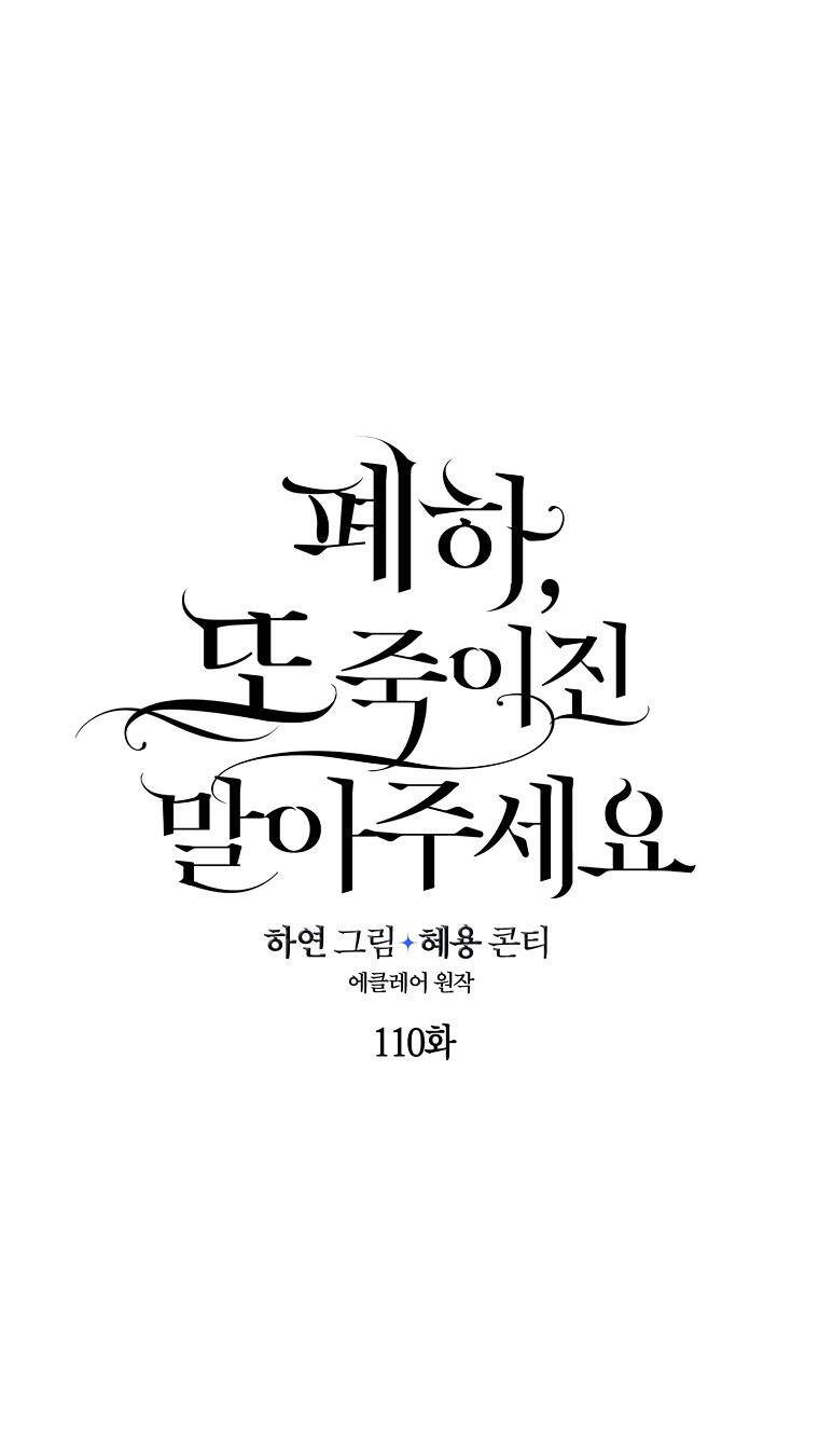 Bệ Hạ, Xin Đừng Giết Thần Nữa! Chapter 110.1 - 15