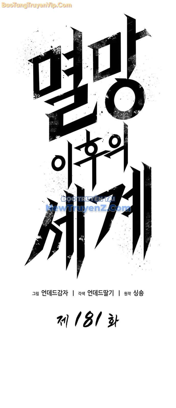 Thế Giới Sau Tận Thế Chapter 181 - 1
