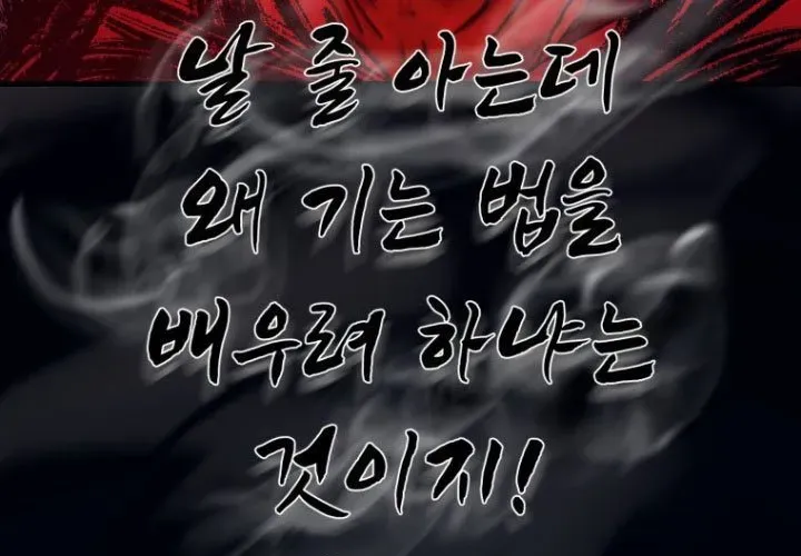 Đại Cao Thủ Chapter 123 - 109