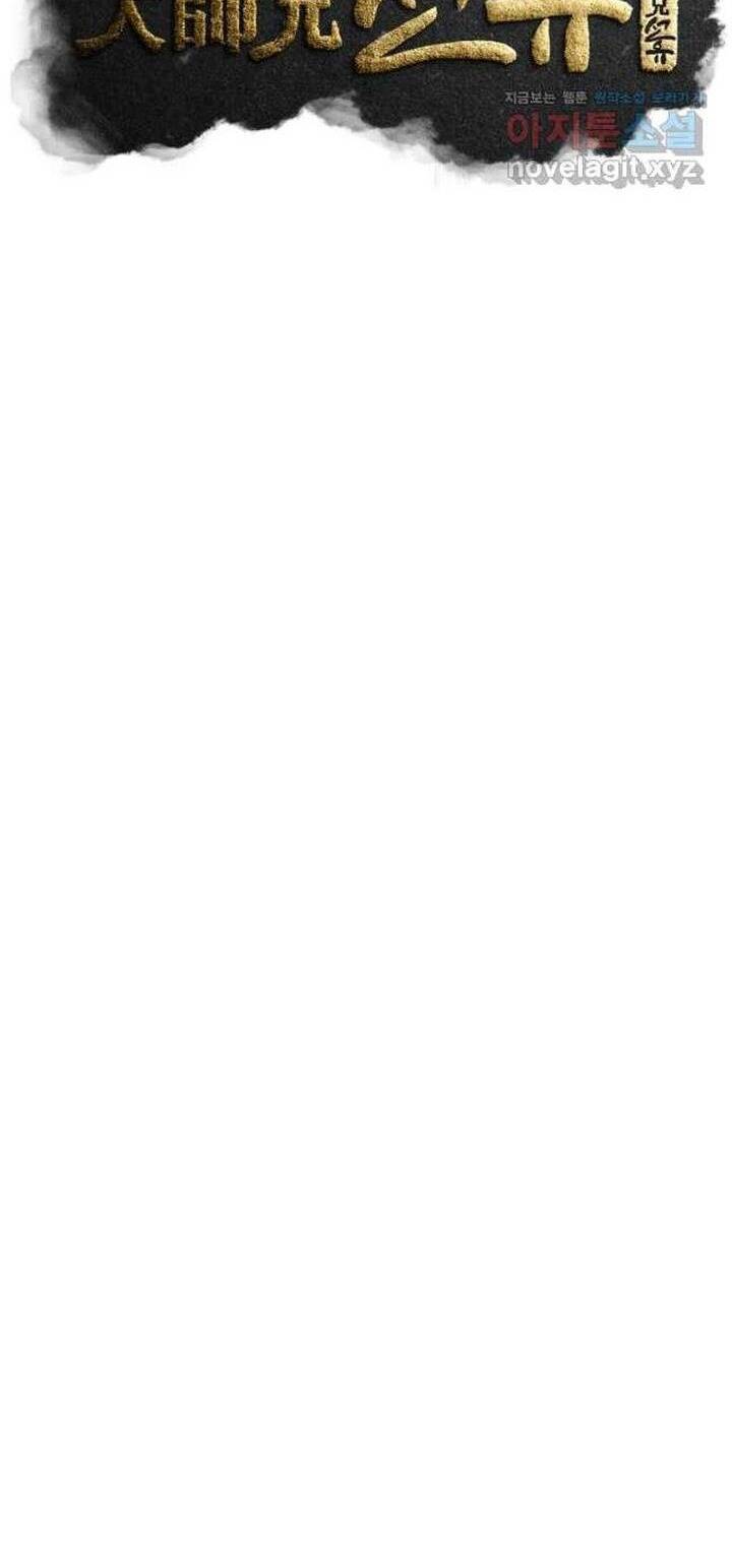 Đại Cao Thủ Chapter 57 - 16