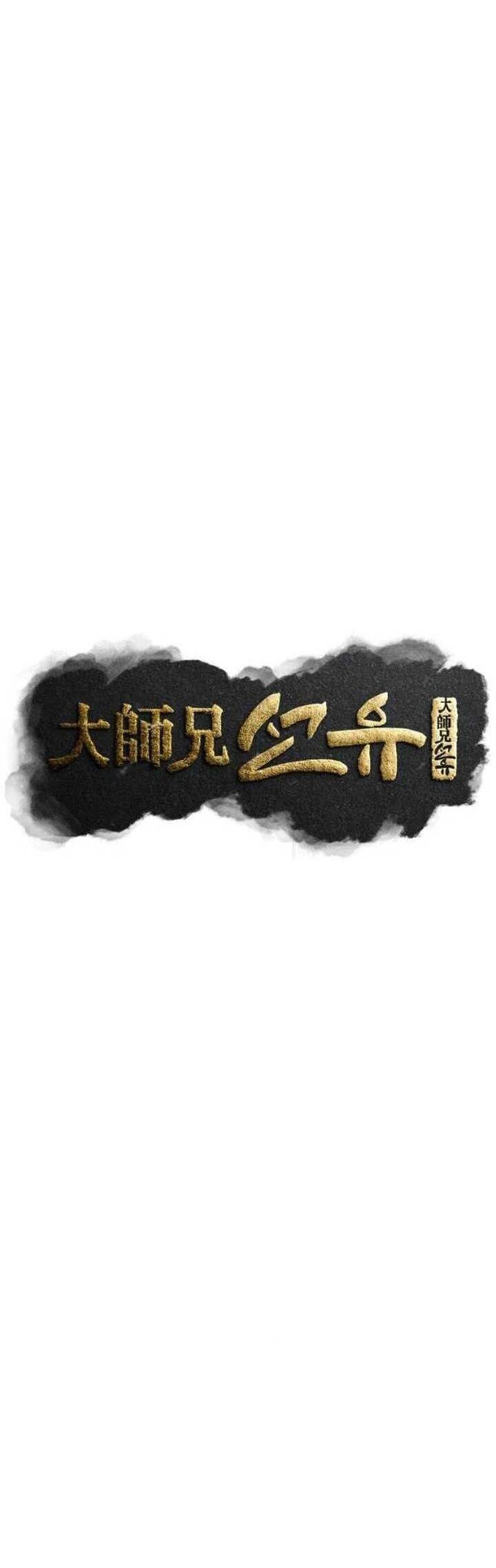 Đại Cao Thủ Chapter 54 - 27