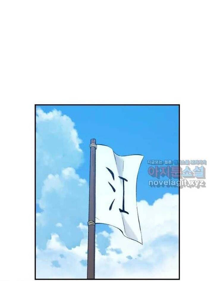 Đại Cao Thủ Chapter 57 - 33