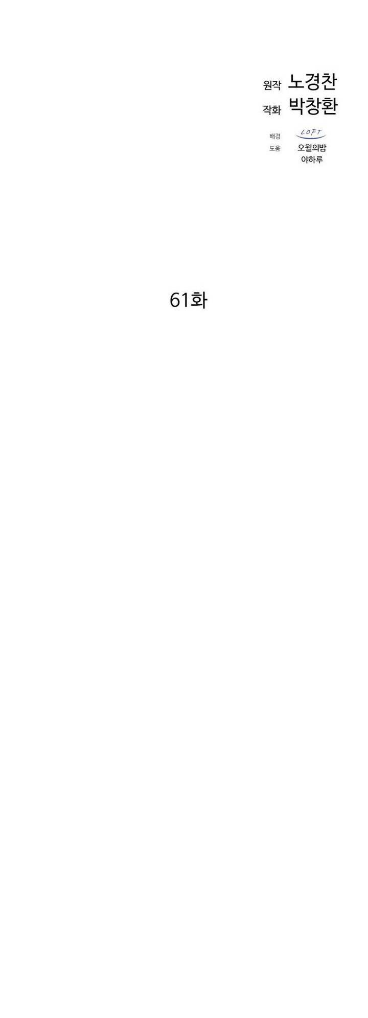 Đại Cao Thủ Chapter 61 - 7