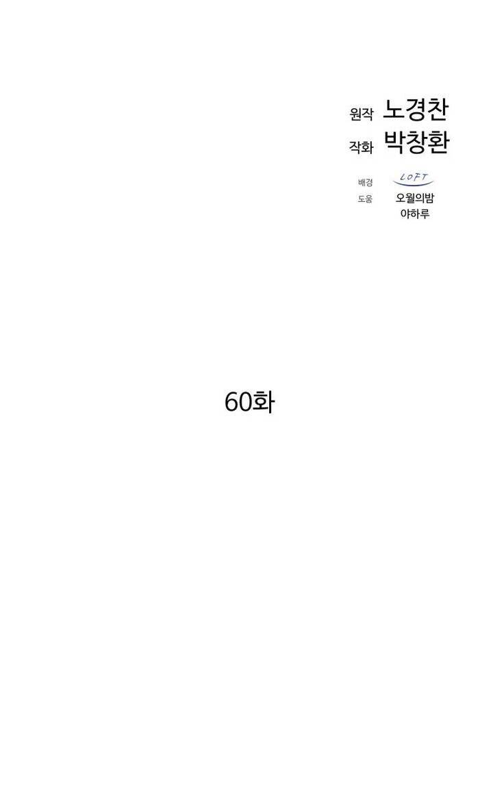 Đại Cao Thủ Chapter 60 - 22