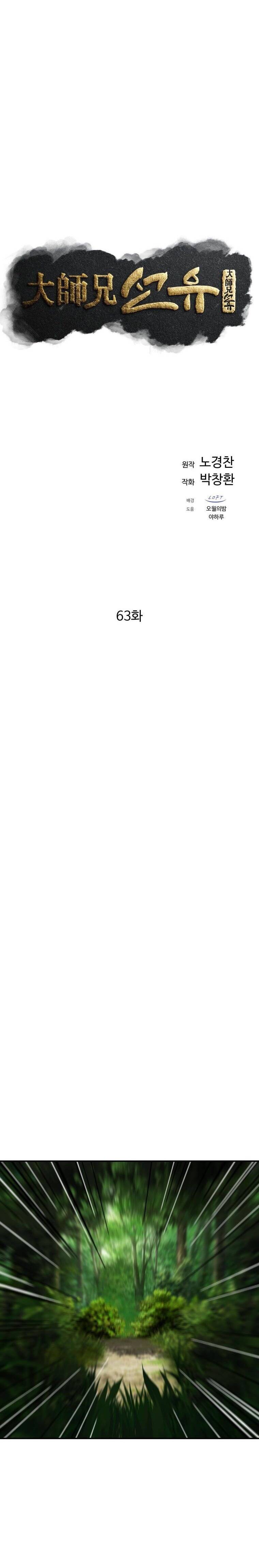 Đại Cao Thủ Chapter 63 - 29