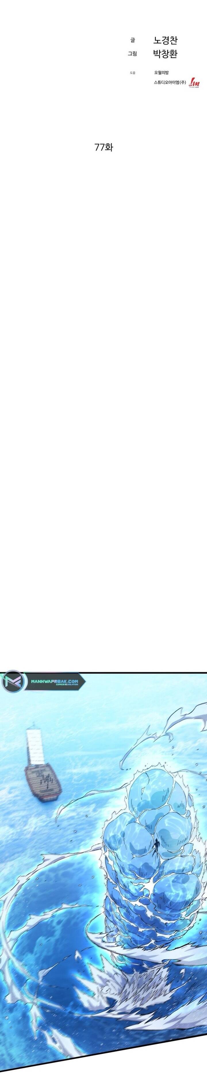 Đại Cao Thủ Chapter 77 - 5