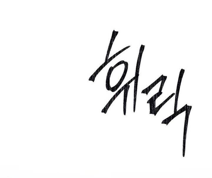 Đại Cao Thủ Chapter 76 - 12