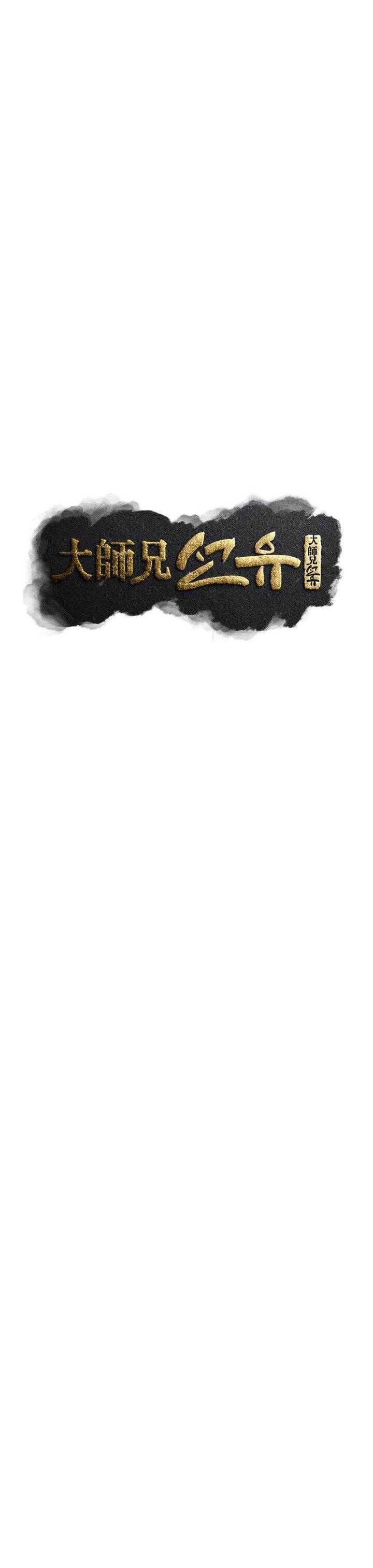 Đại Cao Thủ Chapter 78 - 19