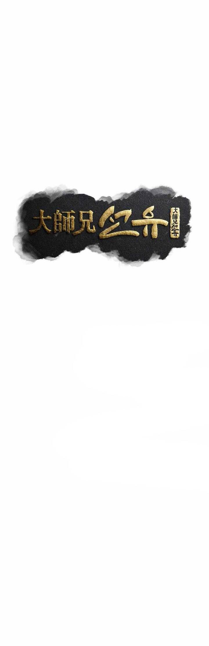 Đại Cao Thủ Chapter 84 - 17