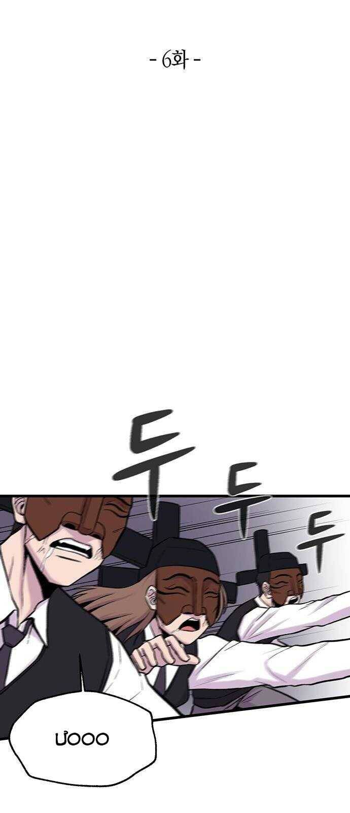 Vương Thần Tân Sinh Chapter  6 - 25