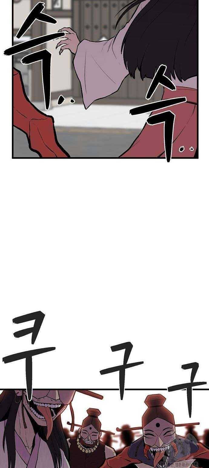 Vương Thần Tân Sinh Chapter  7 - 15