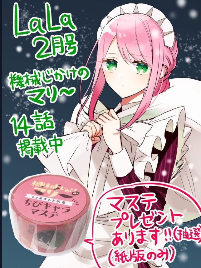 Cô Hầu Gái Người Máy Chapter 14 - 30