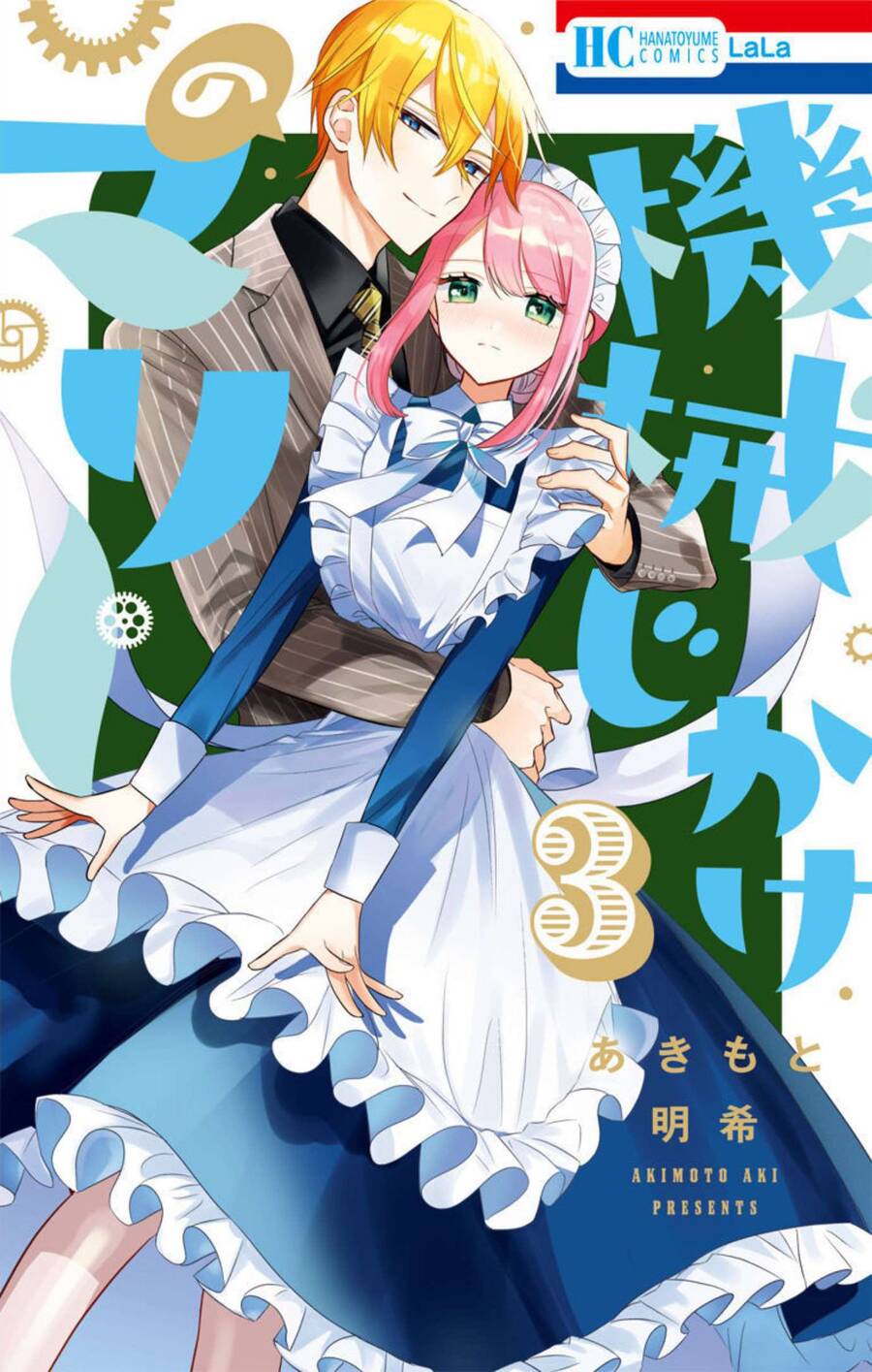 Cô Hầu Gái Người Máy Chapter 9 - 2