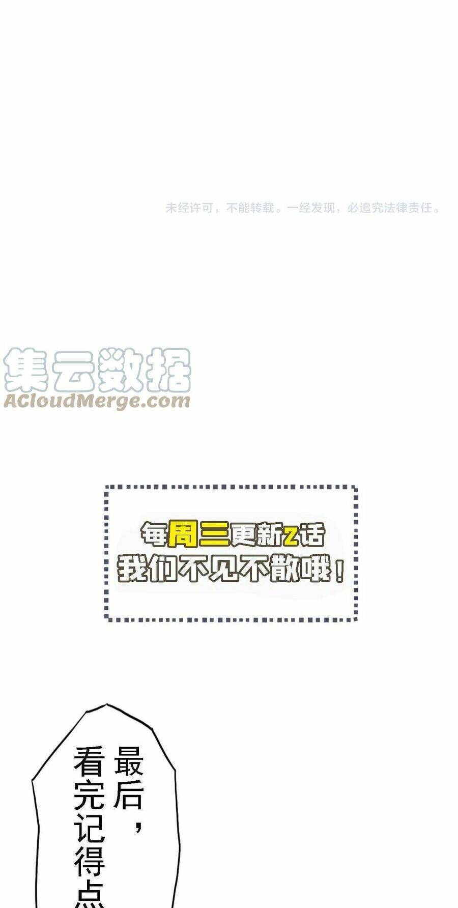 Quái Vật Nhạc Viên Chapter 56 - 43