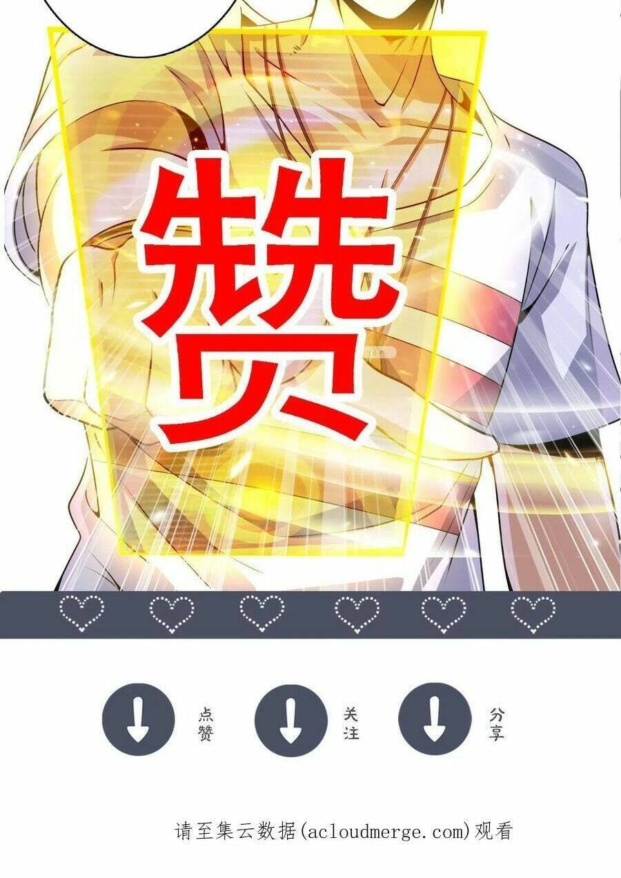 Quái Vật Nhạc Viên Chapter 66 - 48