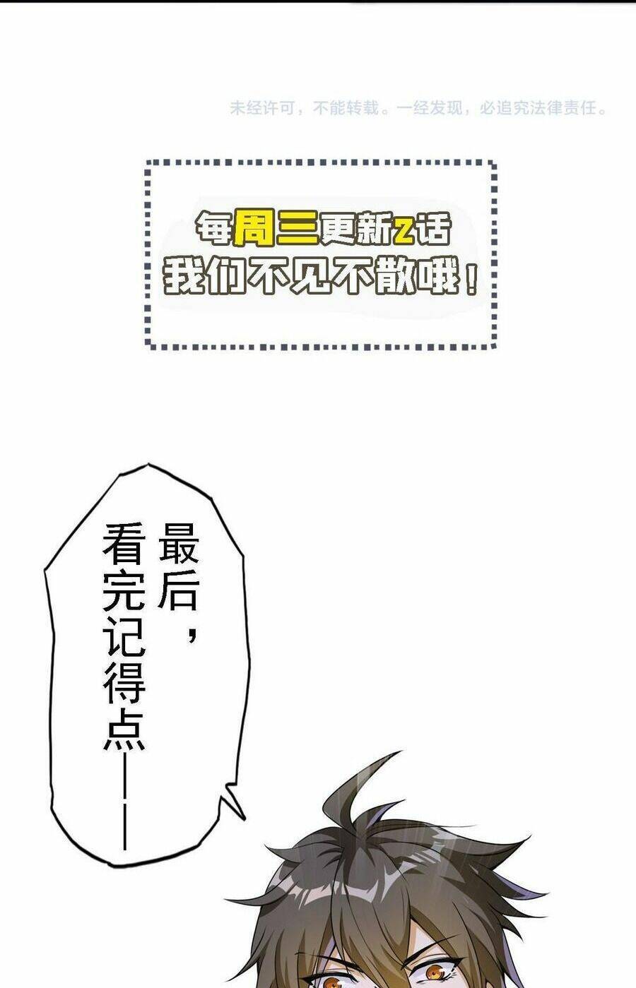 Quái Vật Nhạc Viên Chapter 89 - 44