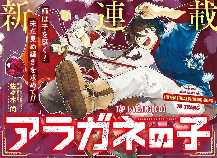 Aragane No Ko Chapter 1.1 - 2