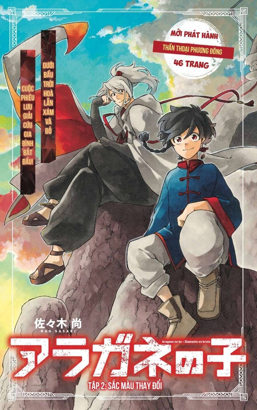 Aragane No Ko Chapter 2.1 - 4