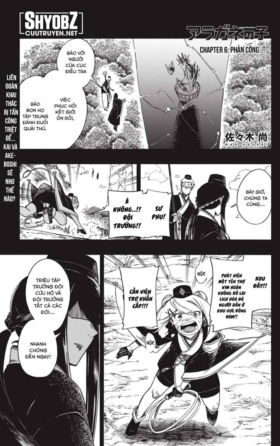 Aragane No Ko Chapter 6.1 - 2
