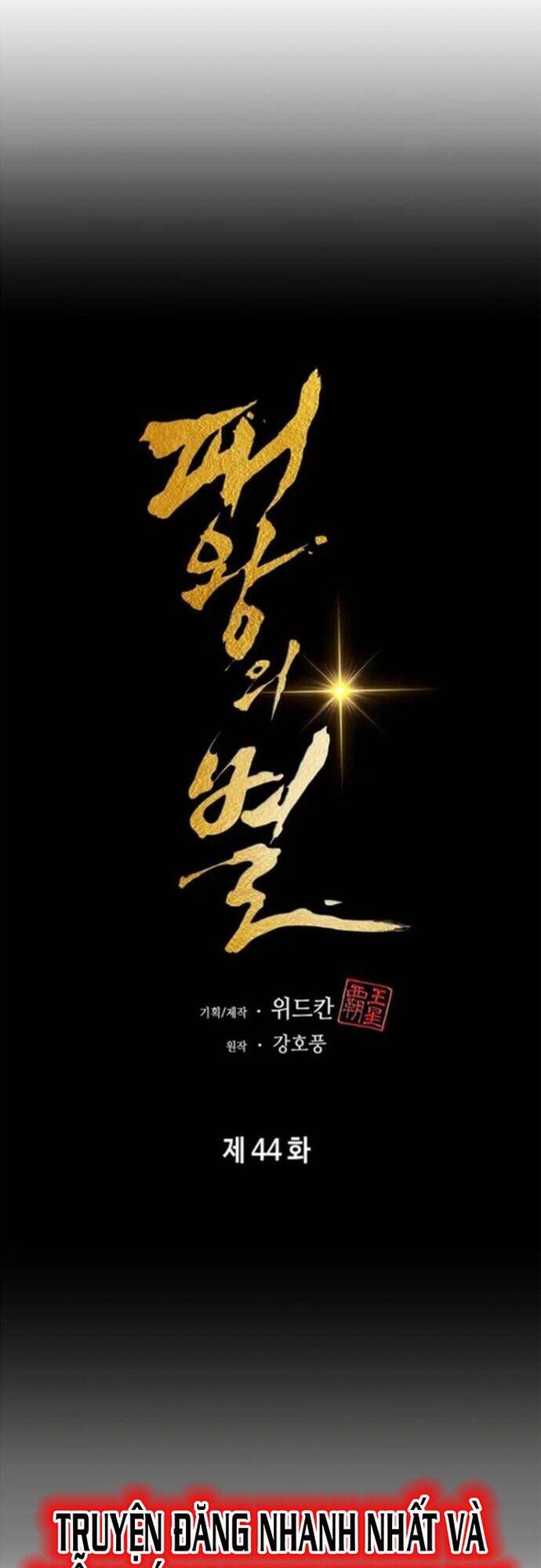 Bá Vương Chi Tinh Chapter 44 - 75