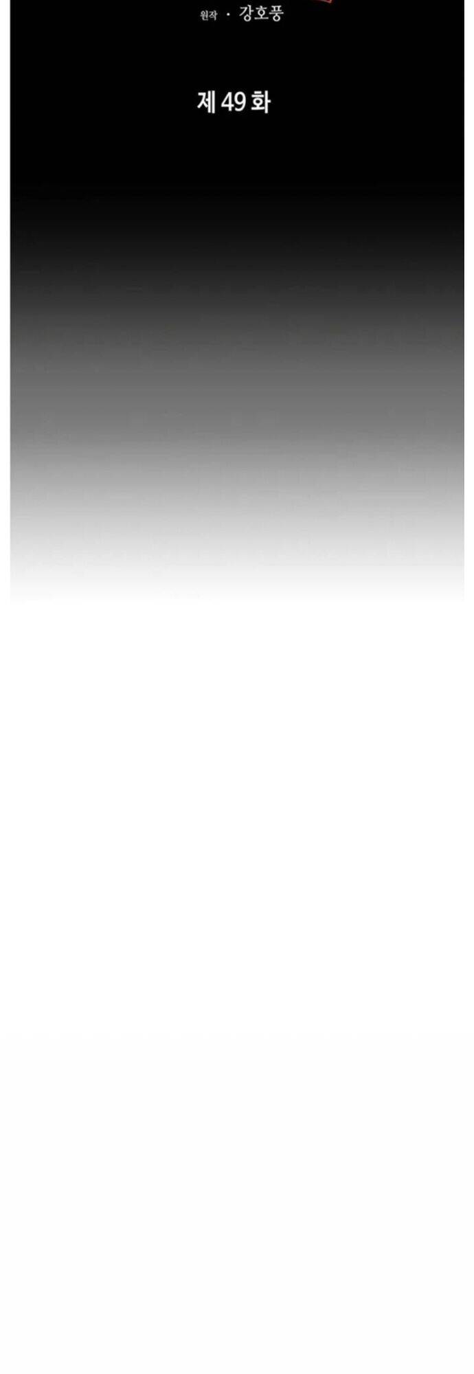 Bá Vương Chi Tinh Chapter 49 - 39