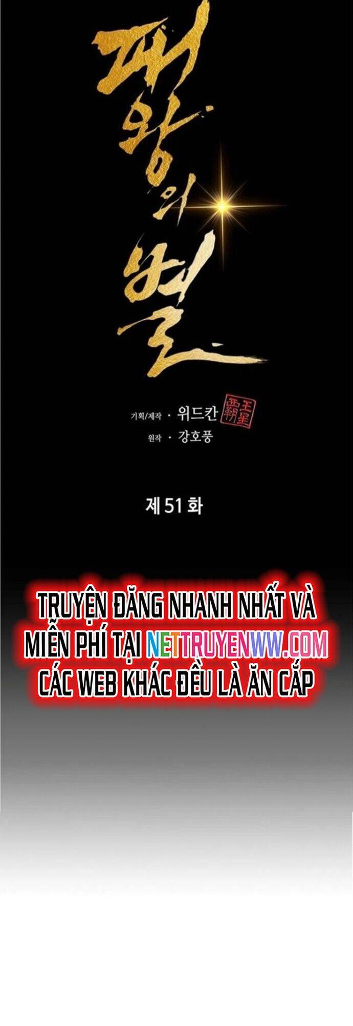 Bá Vương Chi Tinh Chapter 51 - 10