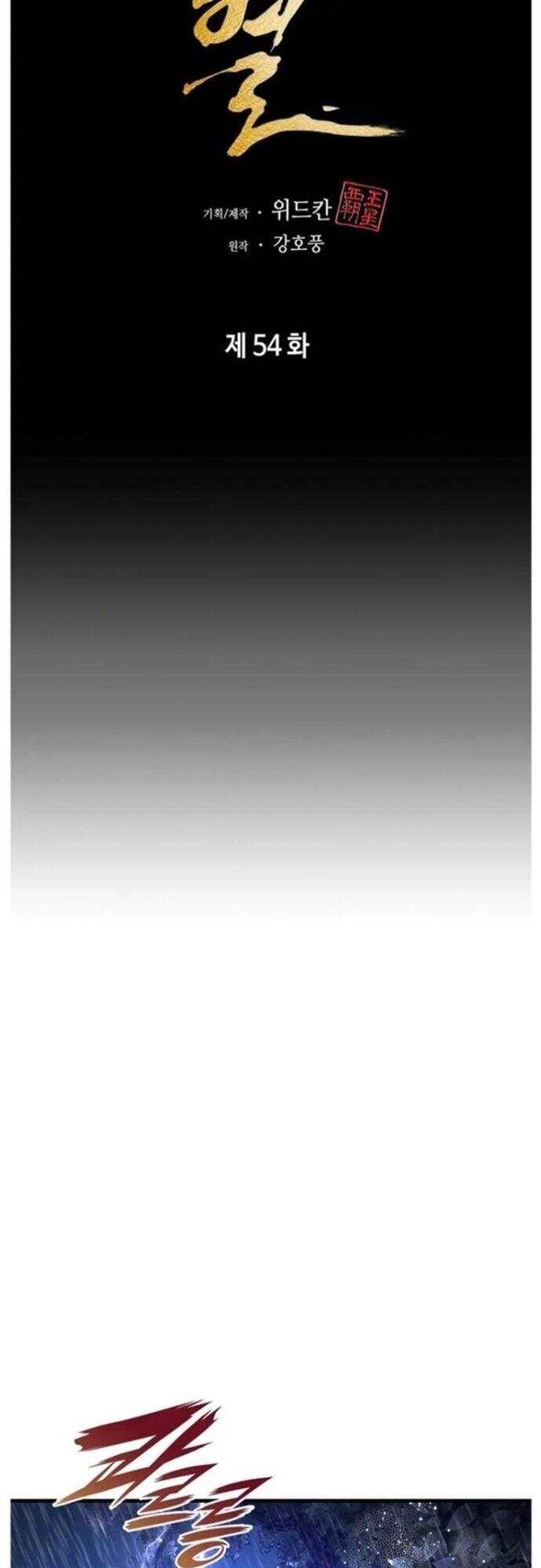 Bá Vương Chi Tinh Chapter 54 - 33