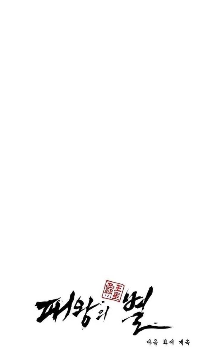 Bá Vương Chi Tinh Chapter 62 - 16