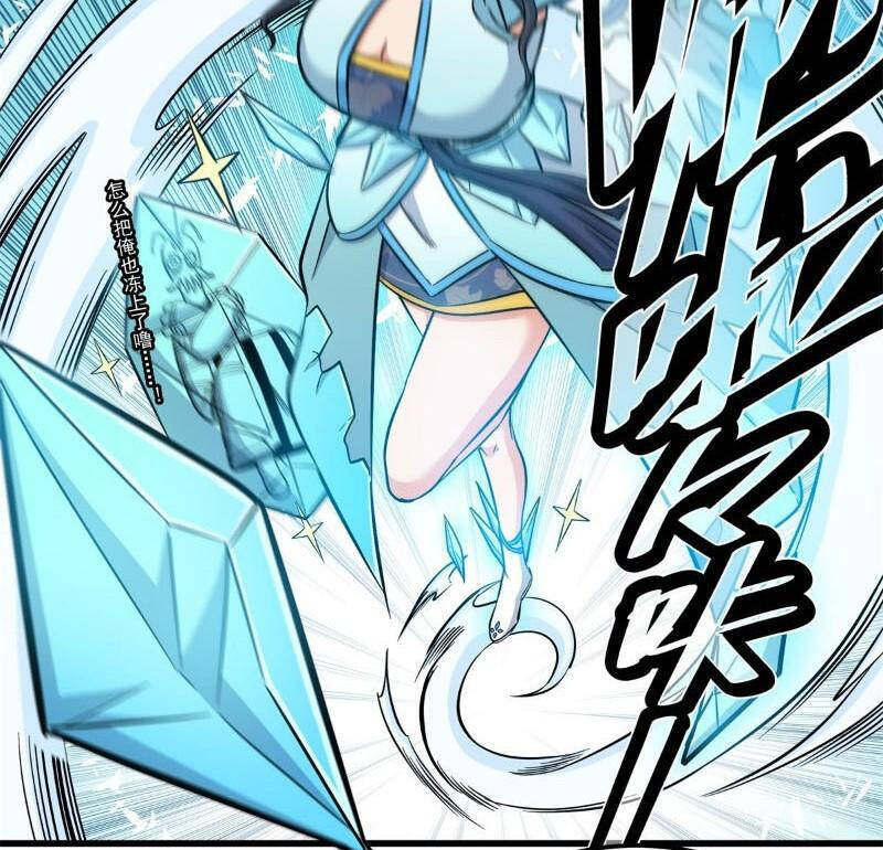 Đế Bá Chapter 117.1 - 7