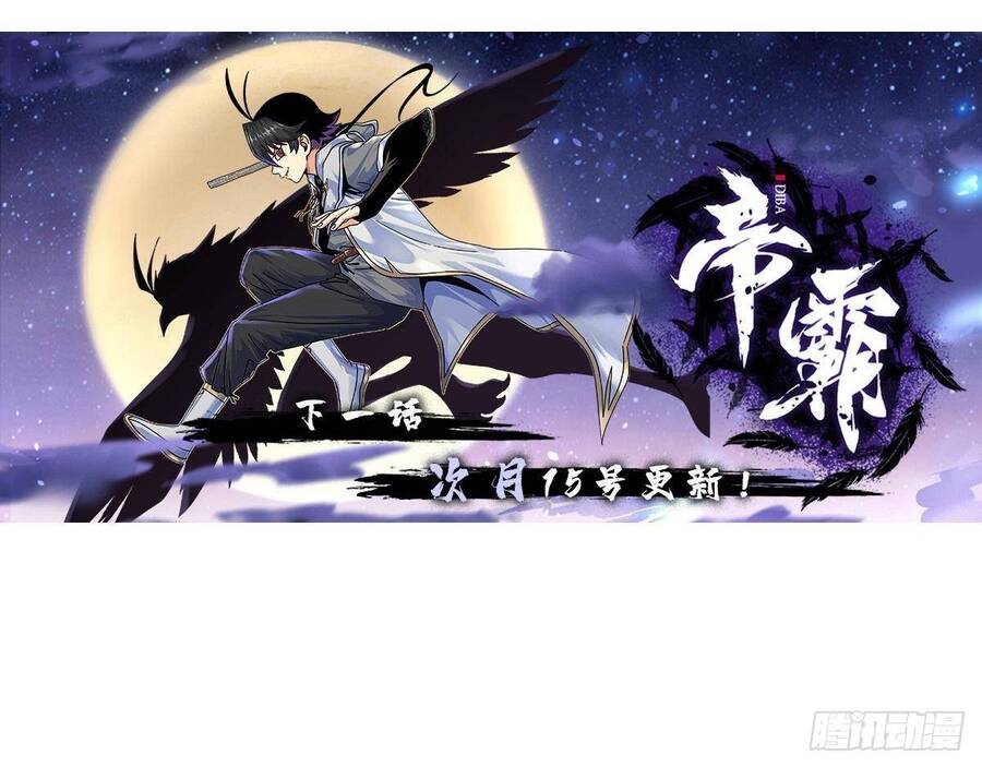 Đế Bá Chapter 125 - 7