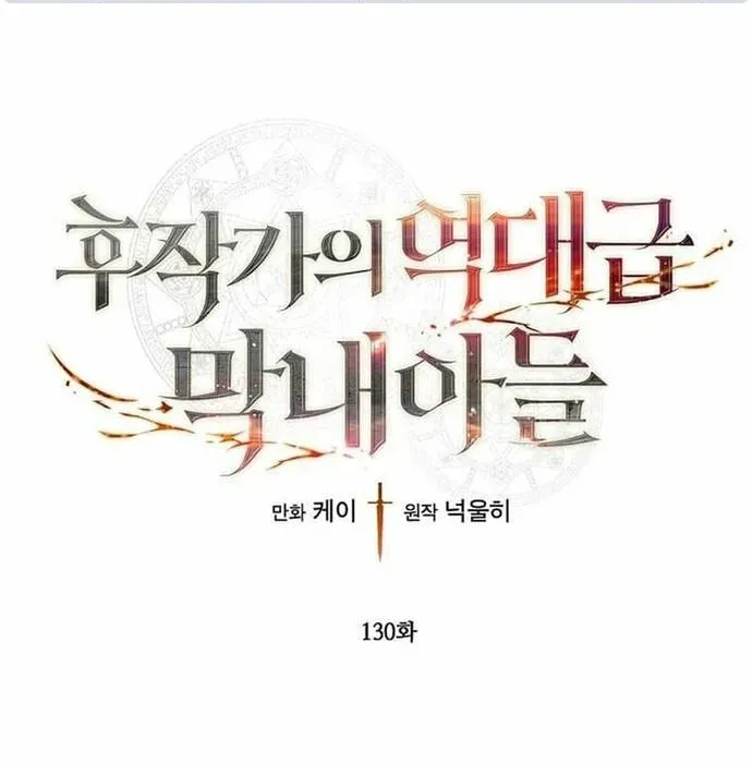 Con Trai Út Huyền Thoại Nhà Hầu Tước Chapter 130 - 2