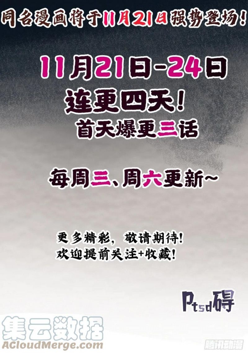 Địa Sát 72 Phép Thần Thông Chapter 0 - 28