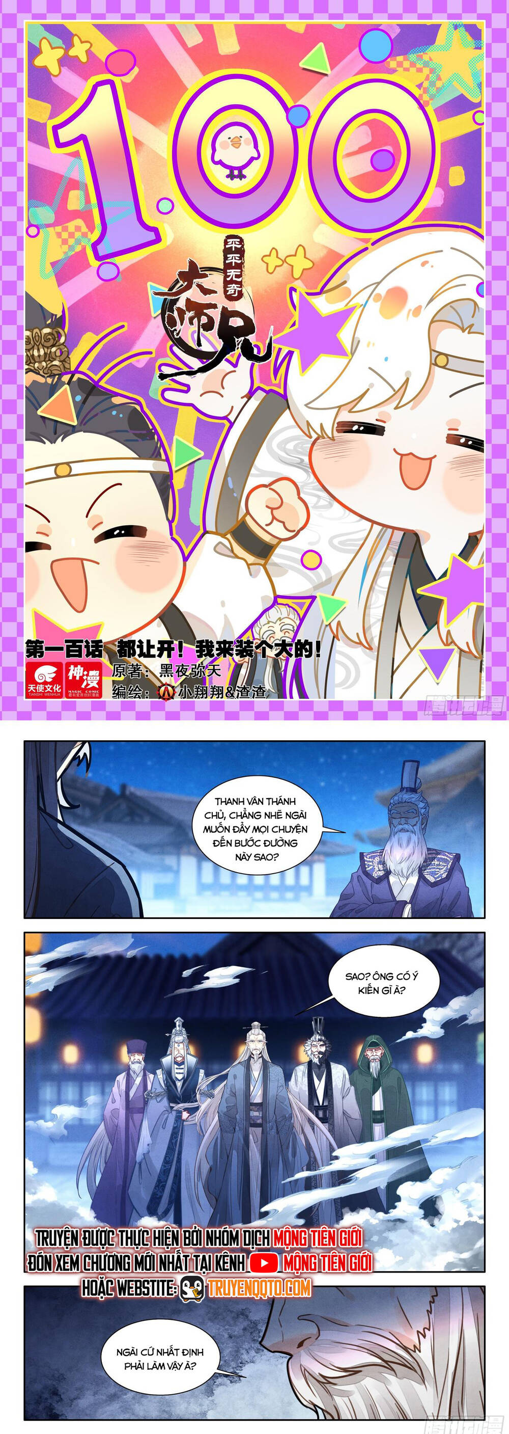 Đại Sư Huynh Không Có Gì Nổi Bật Chapter 100 - 3
