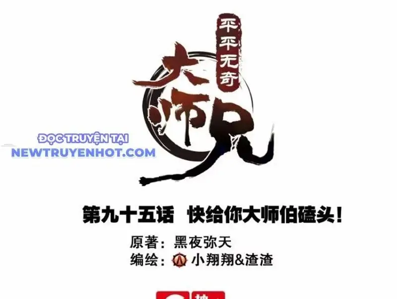 Đại Sư Huynh Không Có Gì Nổi Bật Chapter 95 - 1