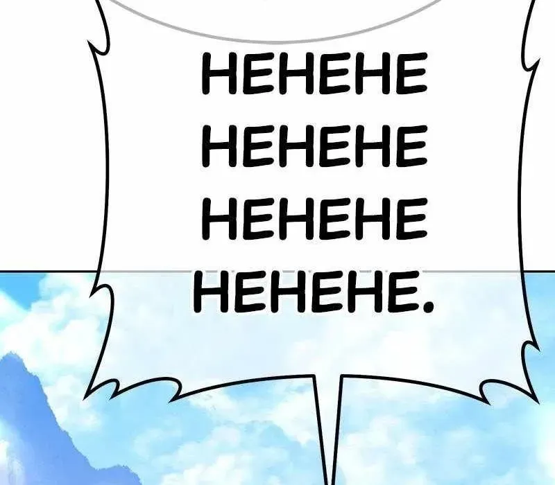 Gậy Gỗ Cấp 99+ Chapter 163 - 447