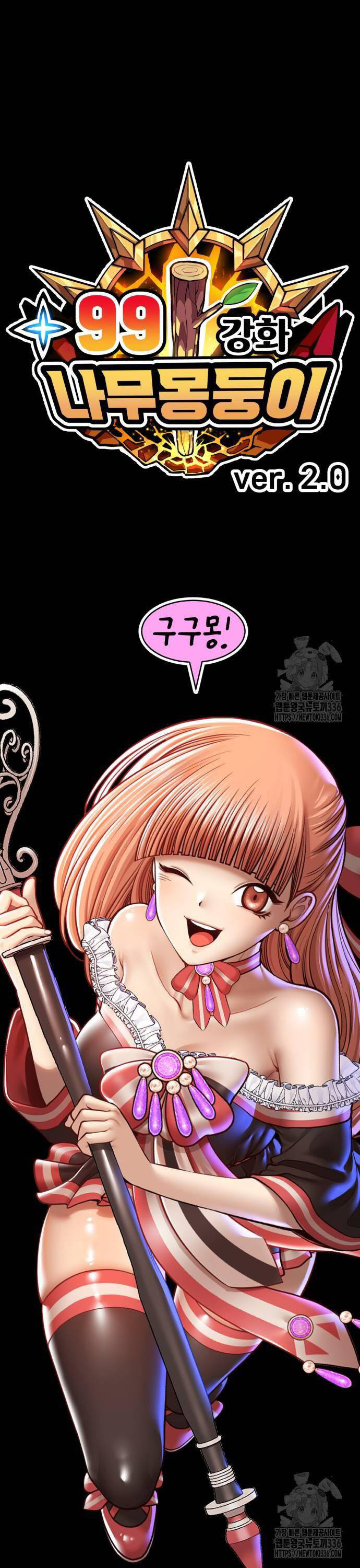 Gậy Gỗ Cấp 99+ Chapter 100 - 17