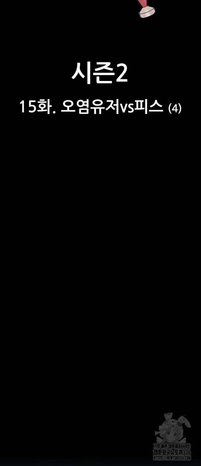 Gậy Gỗ Cấp 99+ Chapter 100 - 18