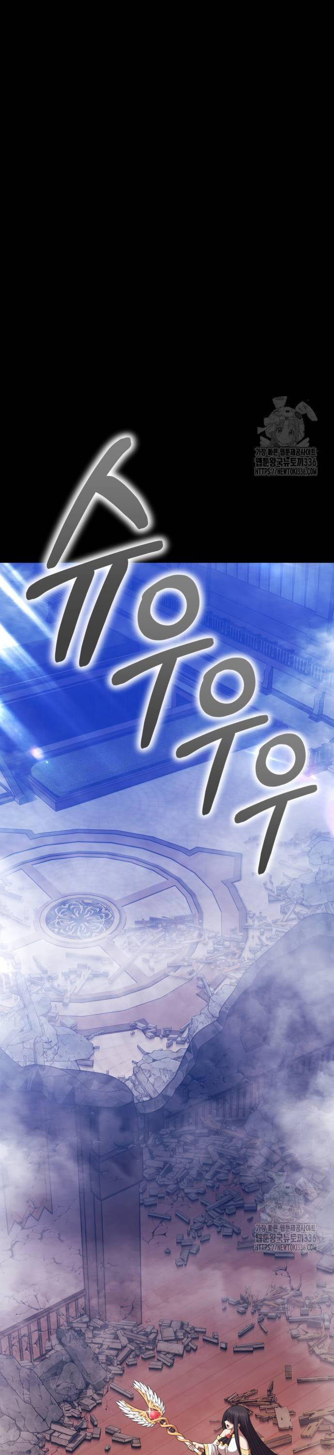 Gậy Gỗ Cấp 99+ Chapter 100 - 78