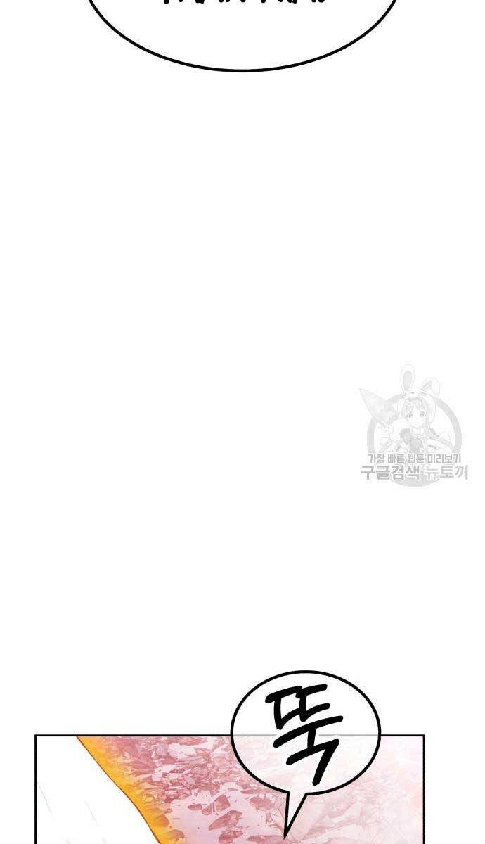 Gậy Gỗ Cấp 99+ Chapter 81.5 - 53