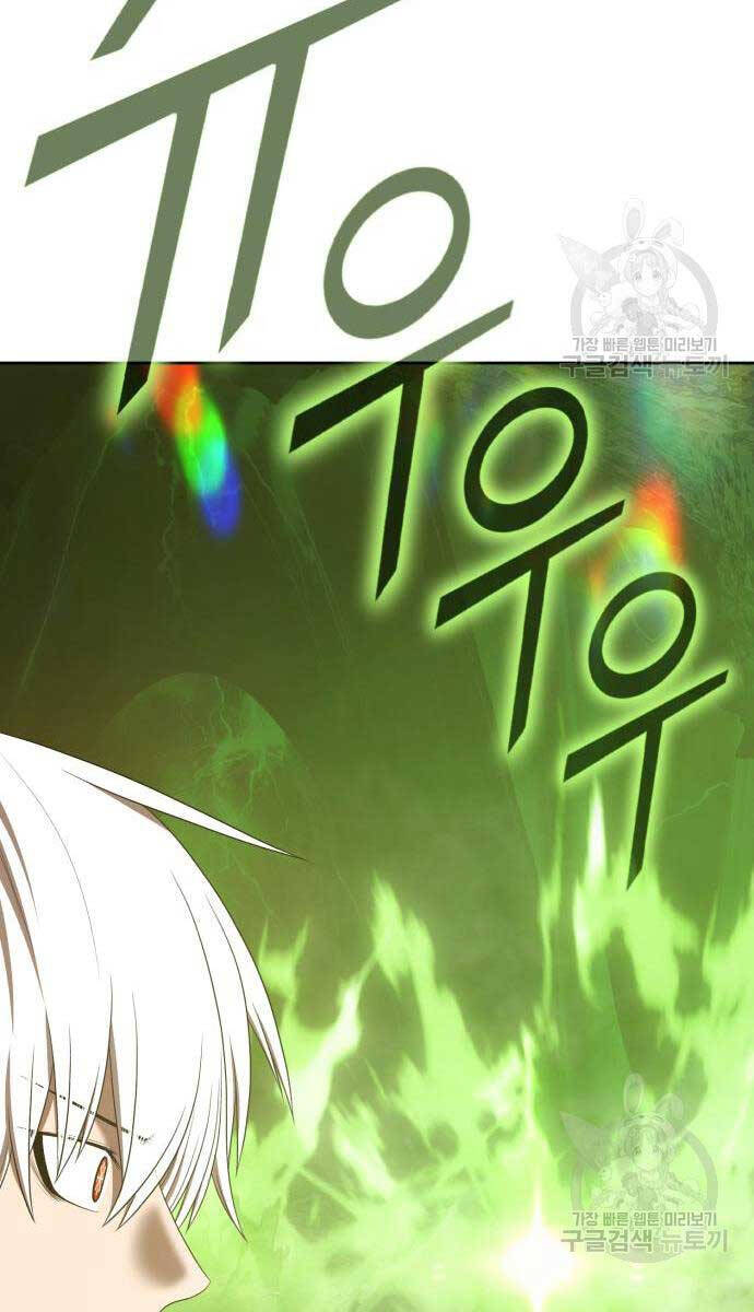 Gậy Gỗ Cấp 99+ Chapter 81.5 - 80