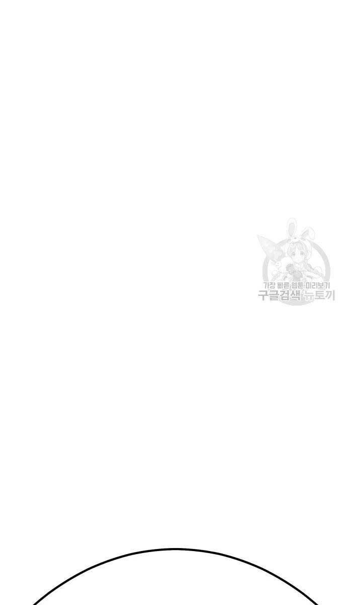 Gậy Gỗ Cấp 99+ Chapter 81.6 - 90