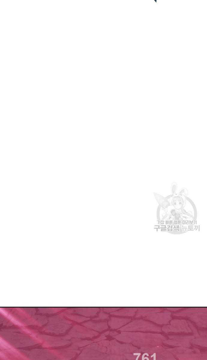 Gậy Gỗ Cấp 99+ Chapter 81 - 1