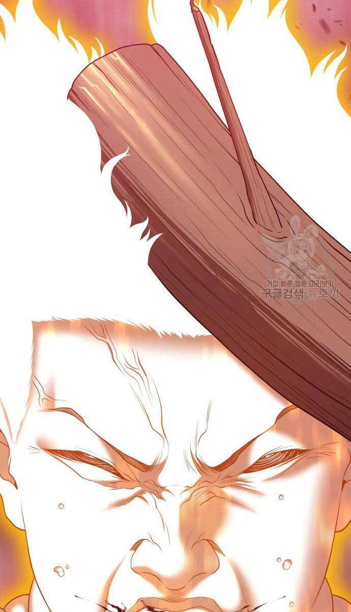 Gậy Gỗ Cấp 99+ Chapter 81 - 37