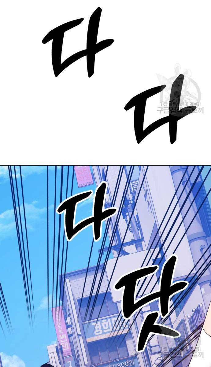 Gậy Gỗ Cấp 99+ Chapter 84 - 119