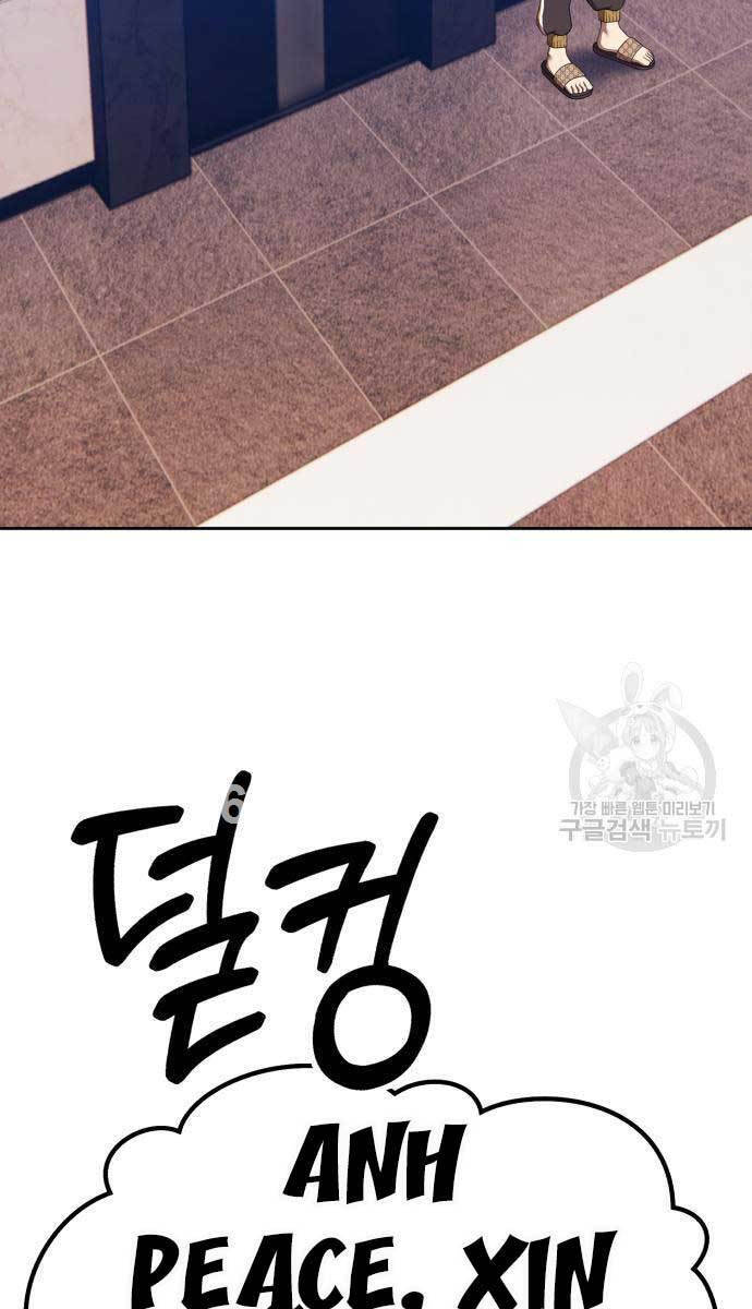 Gậy Gỗ Cấp 99+ Chapter 84 - 3