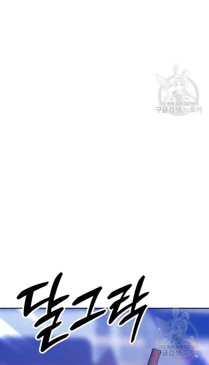 Gậy Gỗ Cấp 99+ Chapter 84 - 86