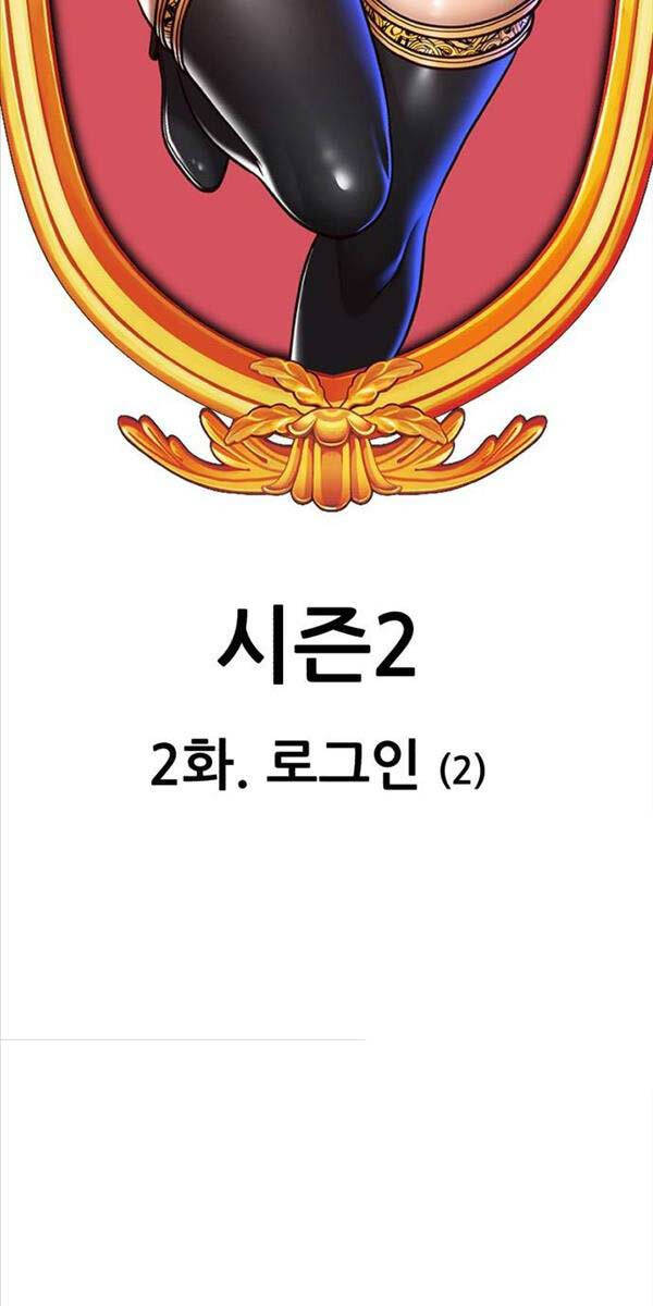 Gậy Gỗ Cấp 99+ Chapter 87 - 44