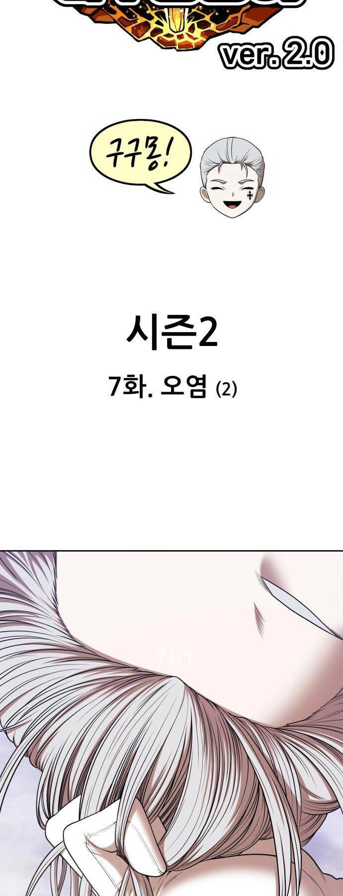 Gậy Gỗ Cấp 99+ Chapter 92 - 2